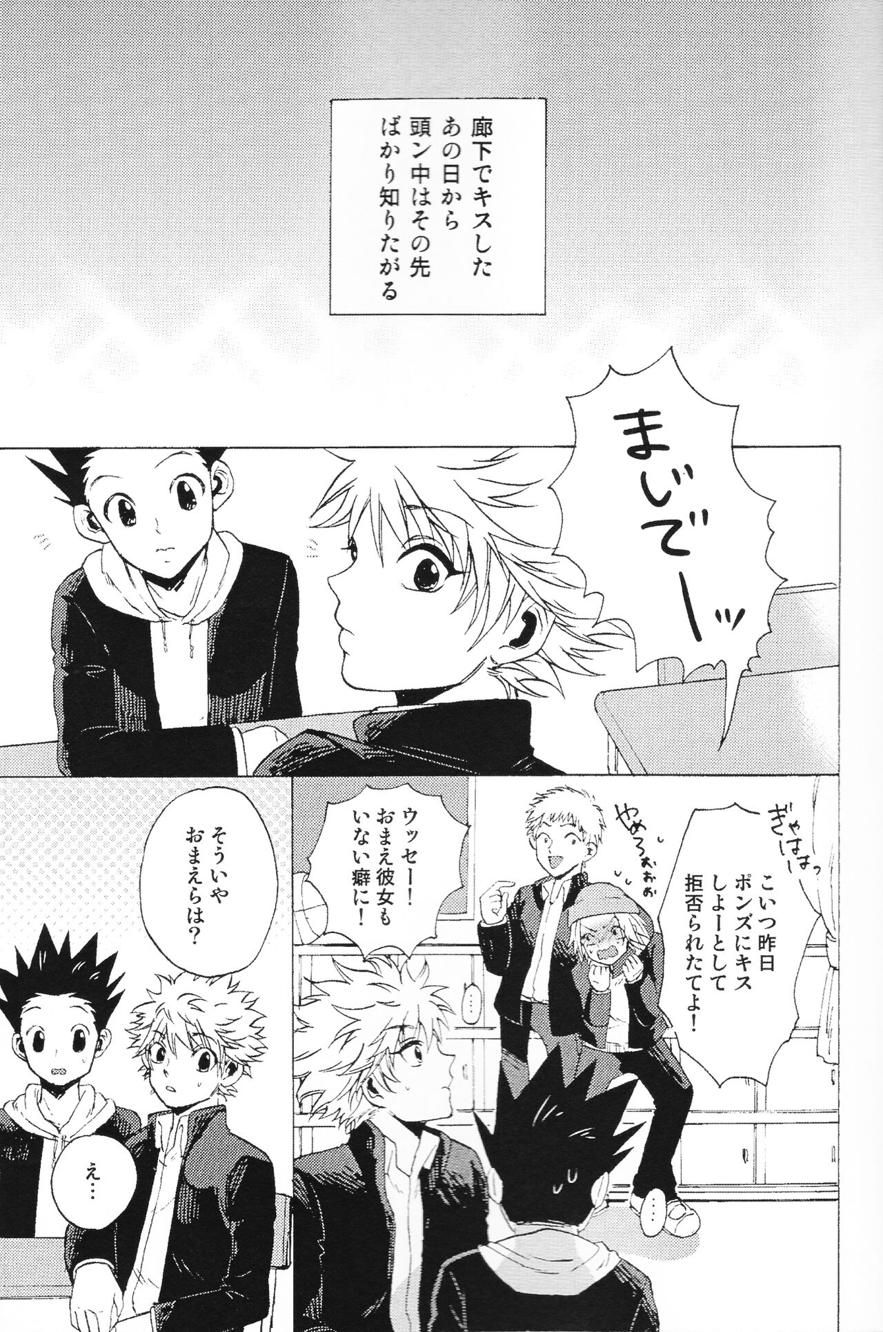 Houkago Twilight - Page 4