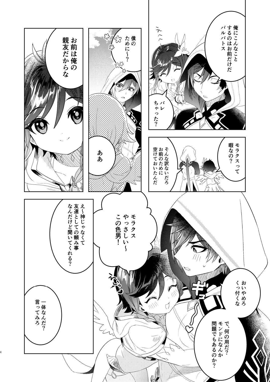 Preview page 4