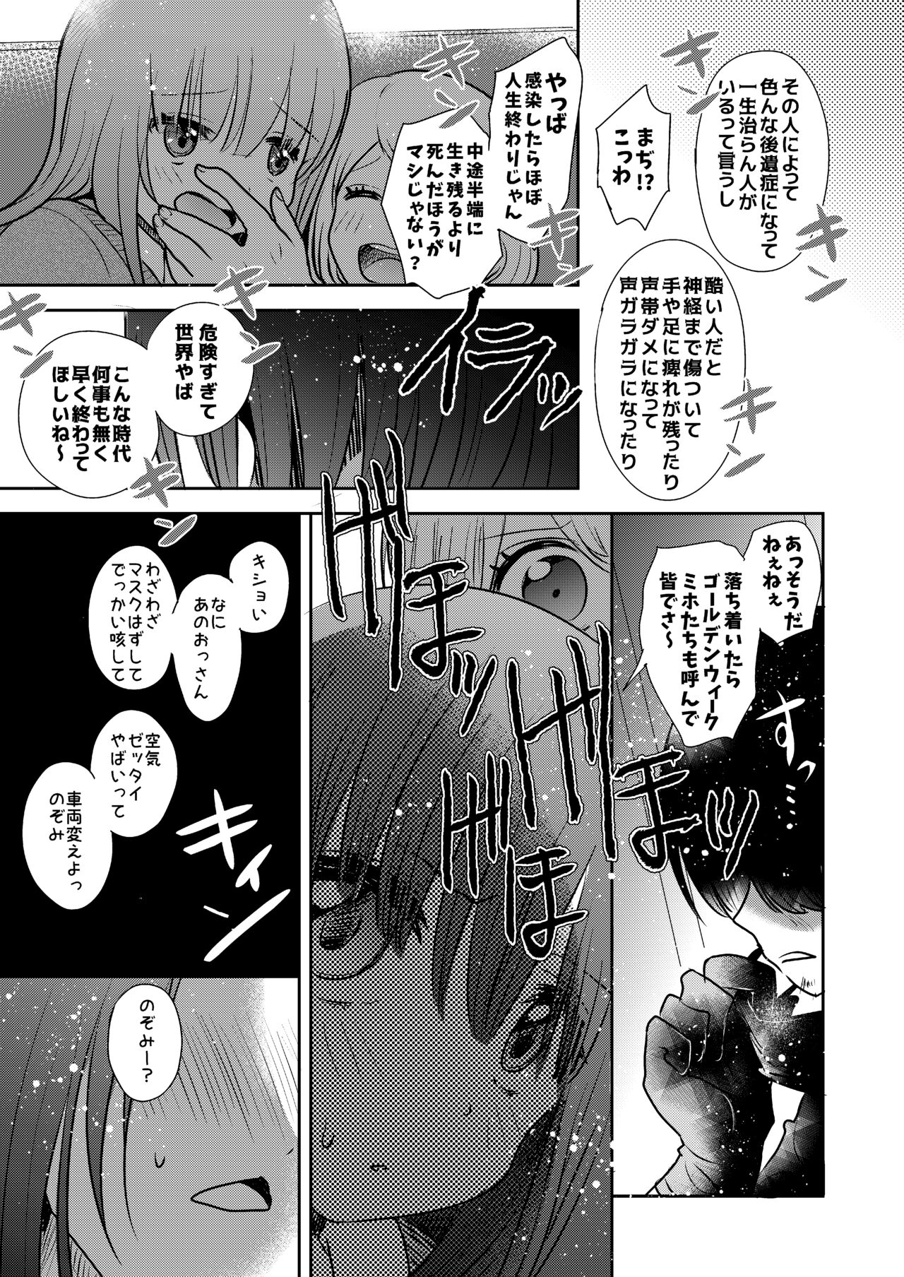 Himatsu Ojisan - Page 14