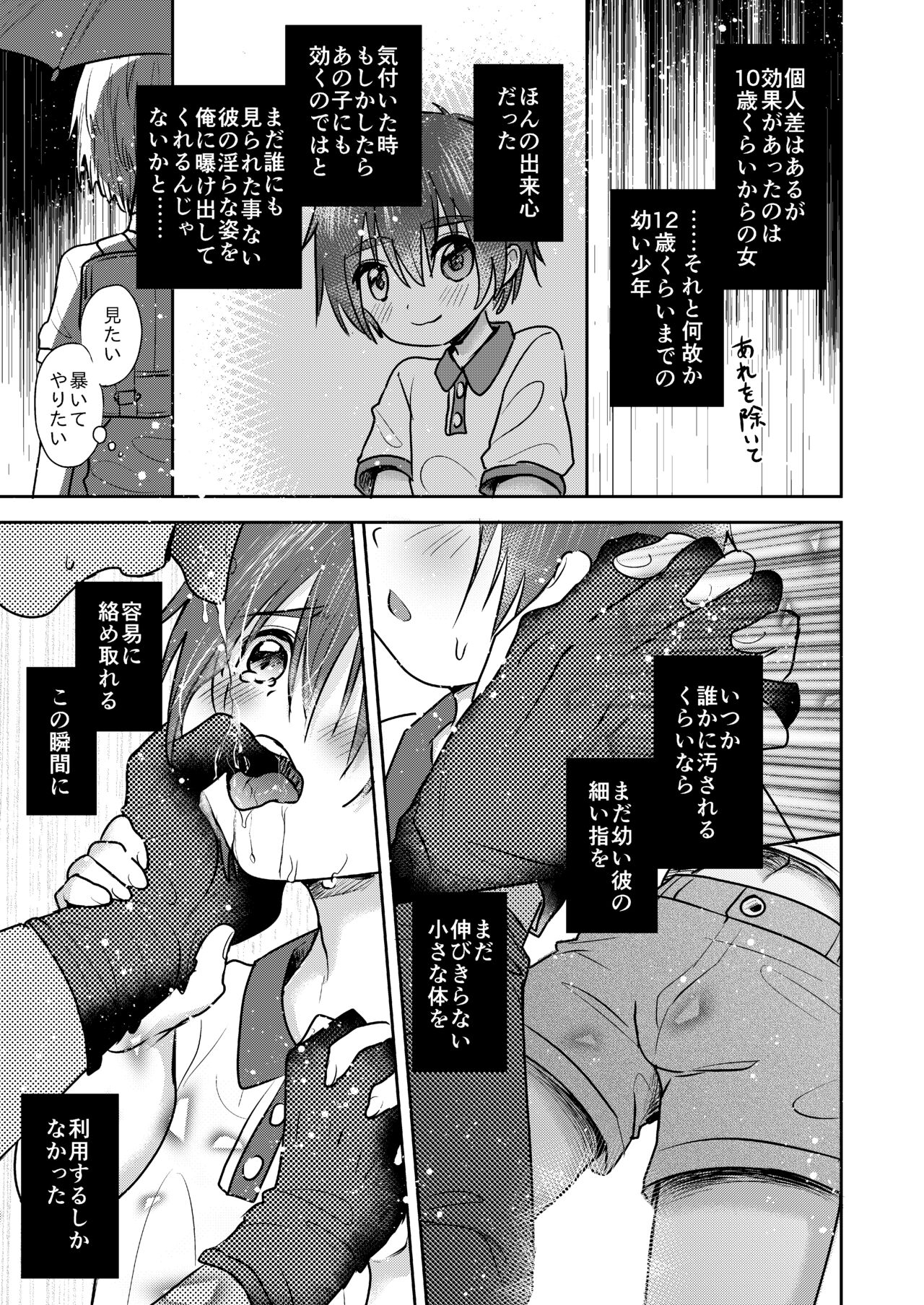Himatsu Ojisan - Page 16