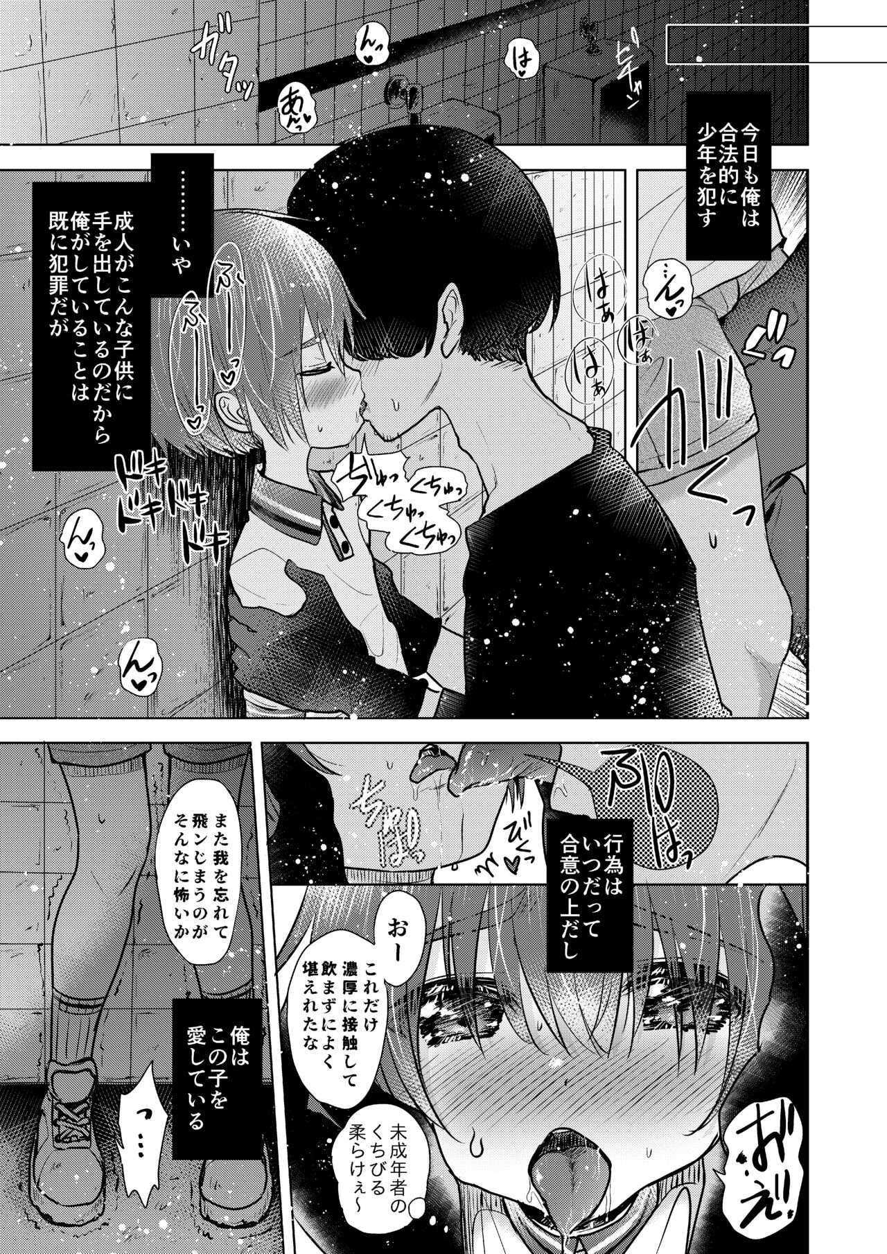 Himatsu Ojisan - Page 4