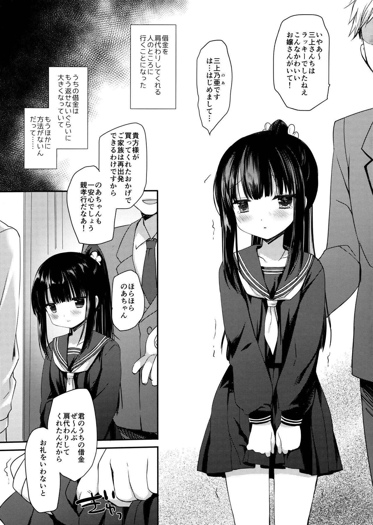 Preview page 6