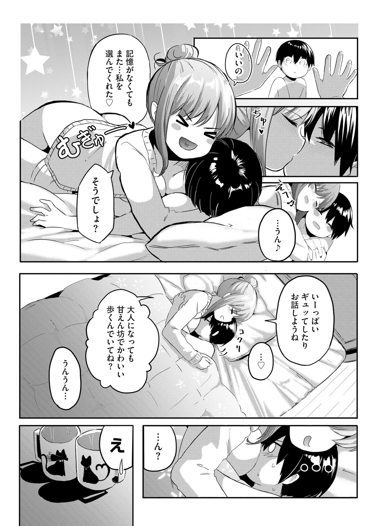 Cyberia Plus Vol. 15 - Page 352