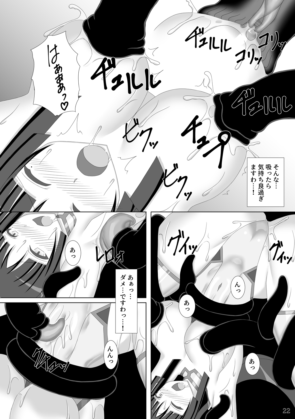 Taima Senkiden Roku - Page 23