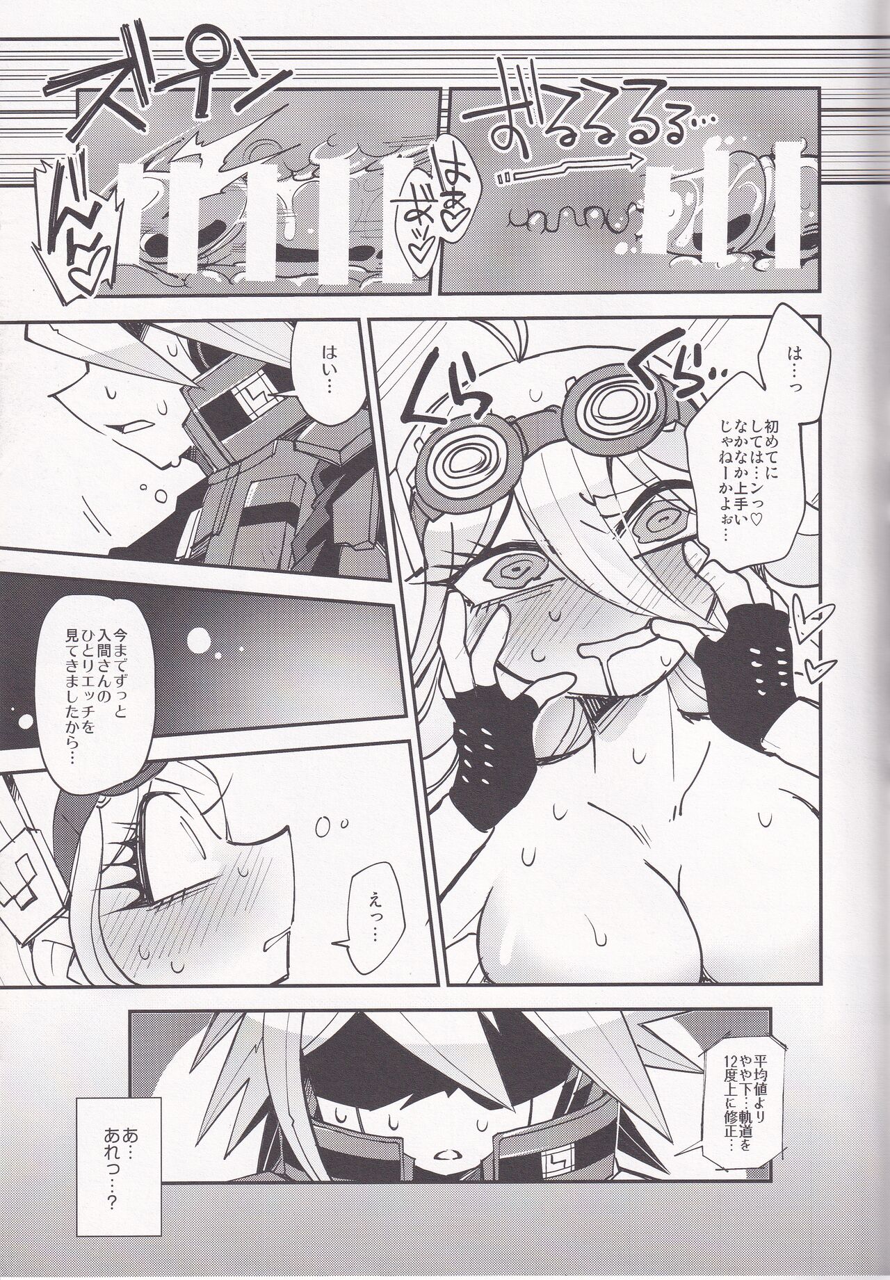 Electric Erect Eden - Page 15