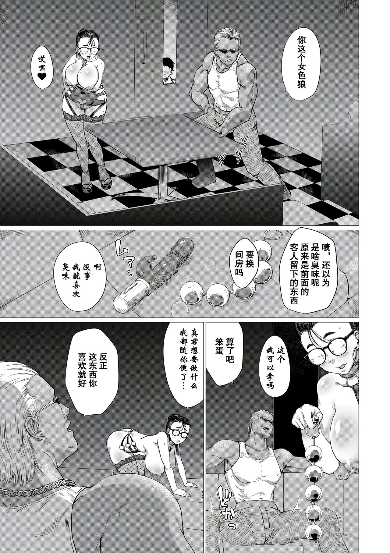NTR Reversible - Page 14