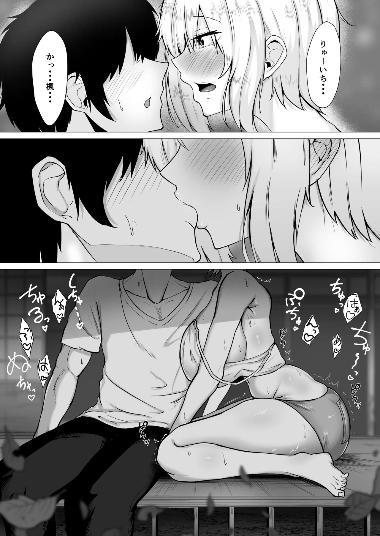 Kimi no nikukan - Page 15
