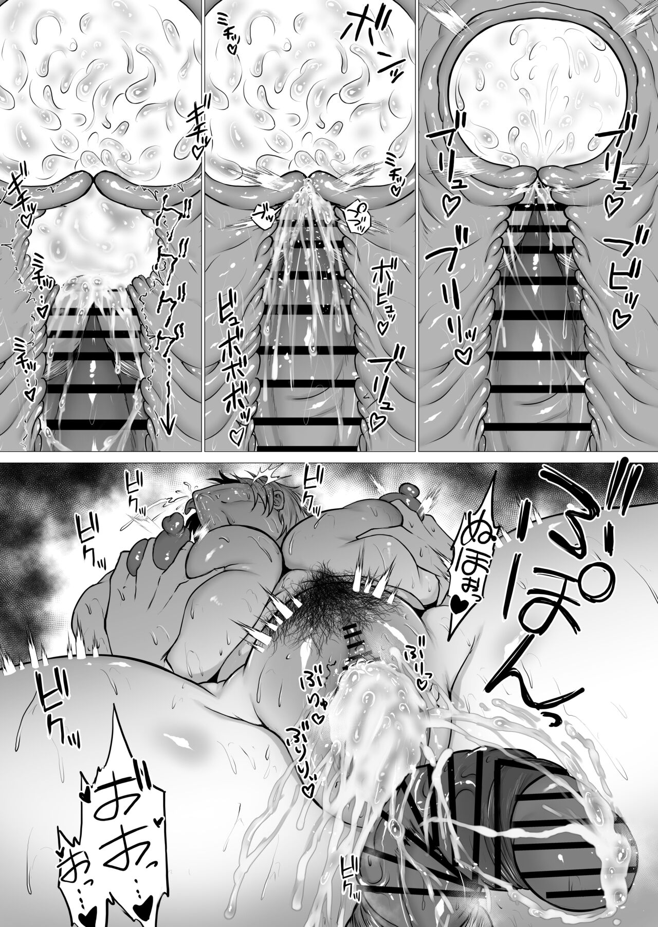 Kimi no nikukan - Page 69