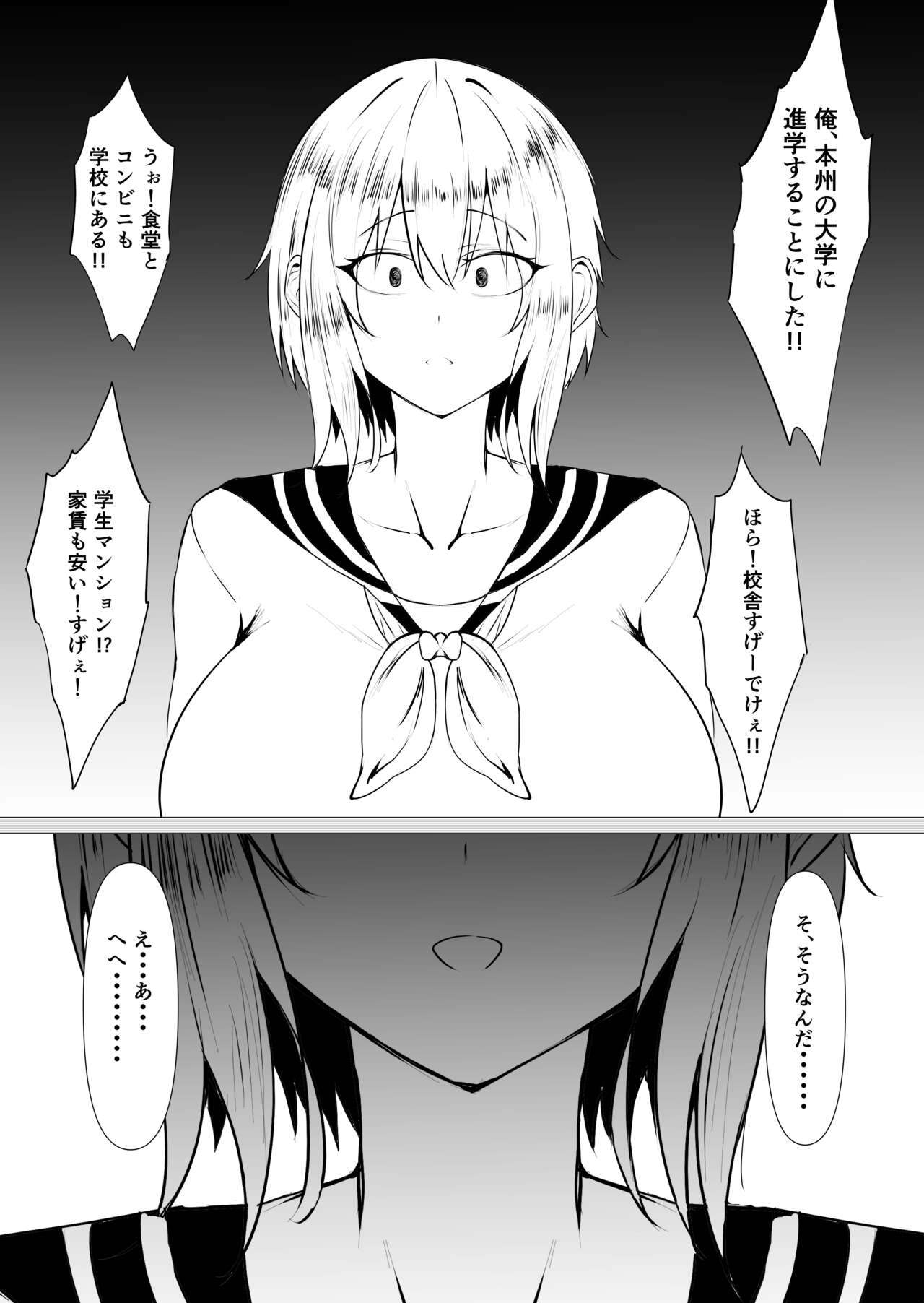 Kimi no nikukan - Page 79