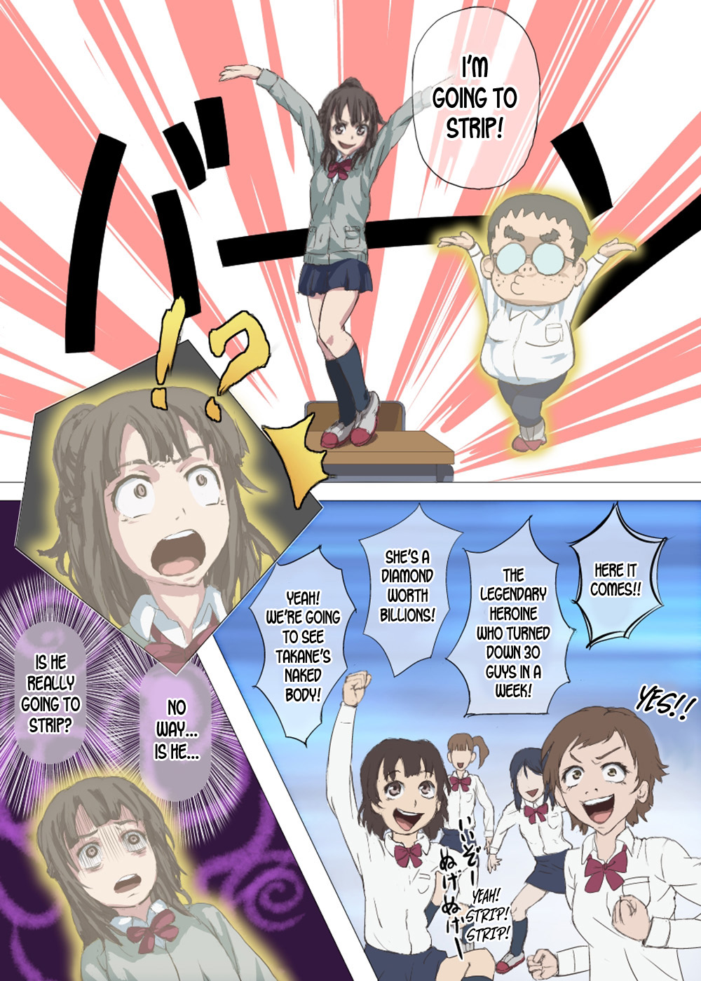 Doutei Ikki - Page 18
