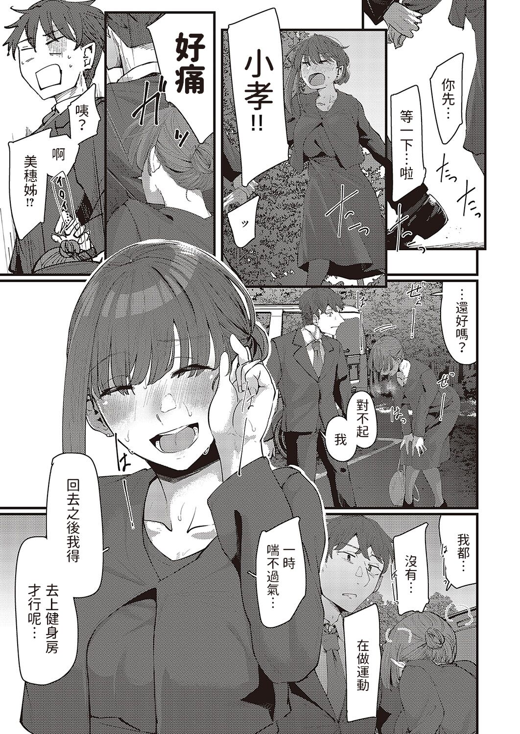 Furusato - Page 5