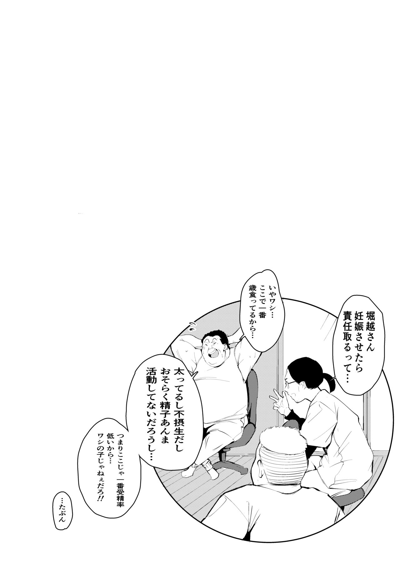 Ashisutanto no oshigoto - Page 68