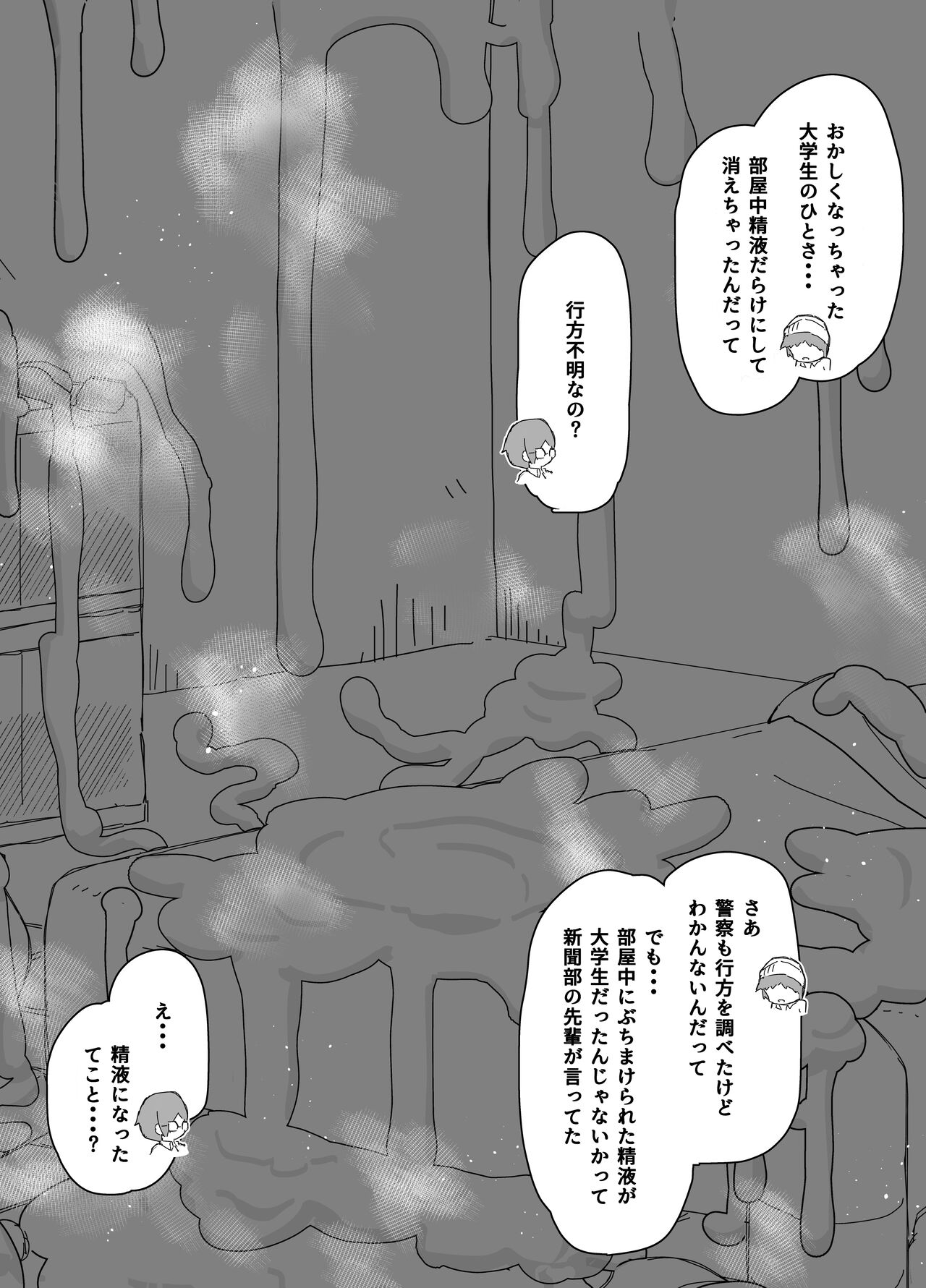 buji ni kaerete mo - Page 14