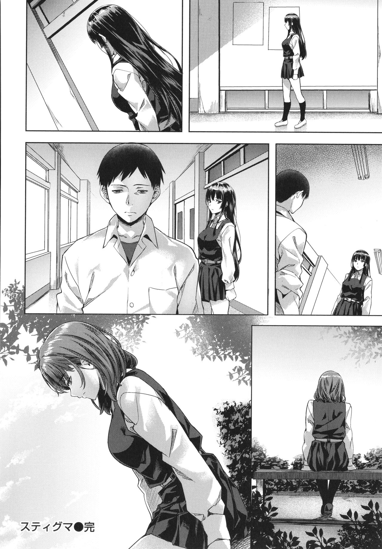 Binetsu Emotion - Page 168