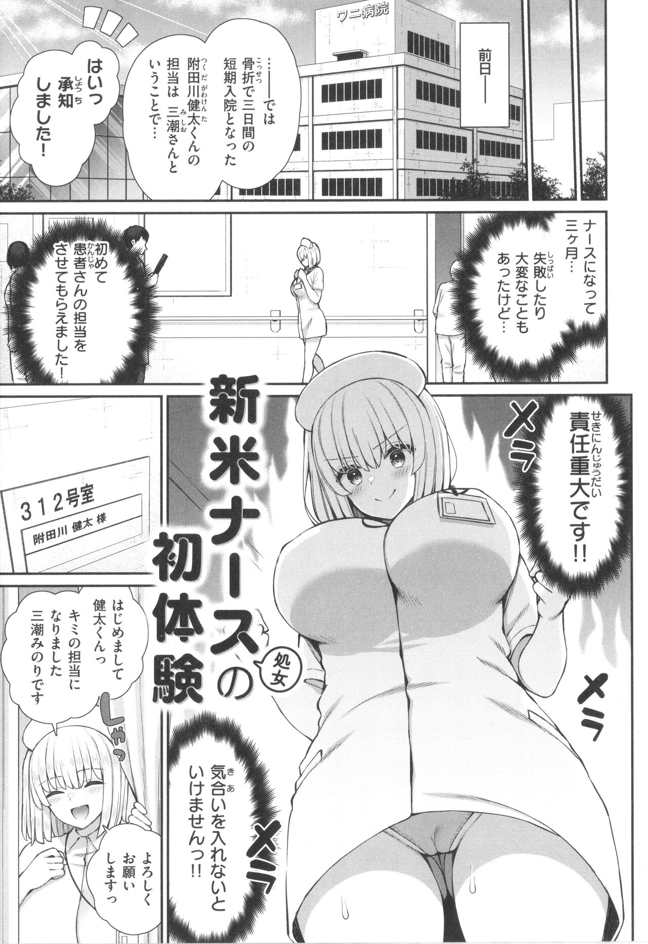 Akogare Hatsutaiken - Page 7