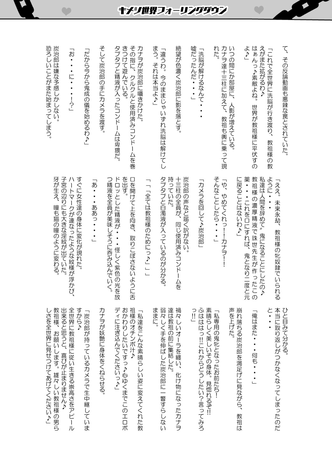 Otsu Metsu Ni - Page 63