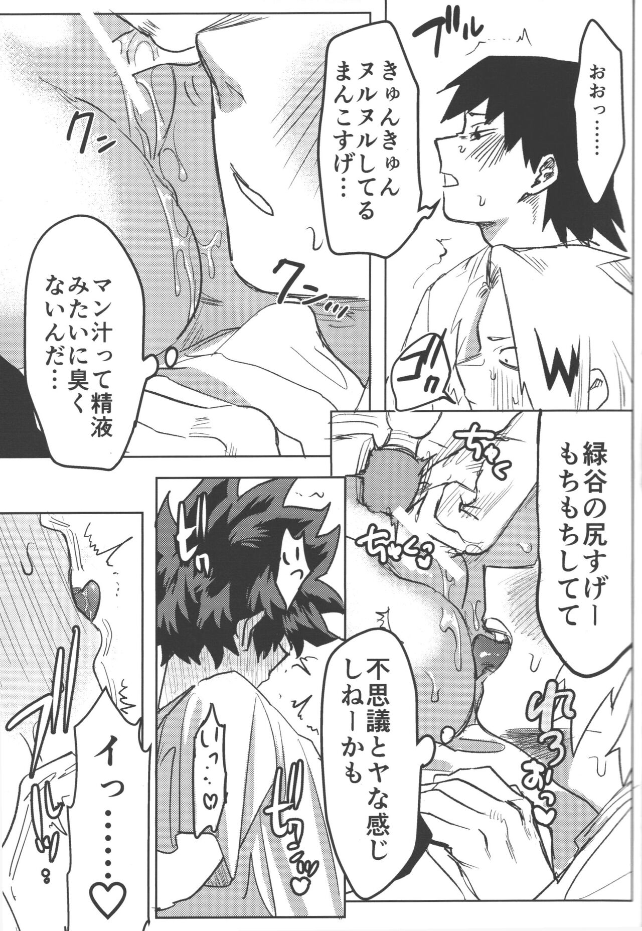 R18 - Page 29