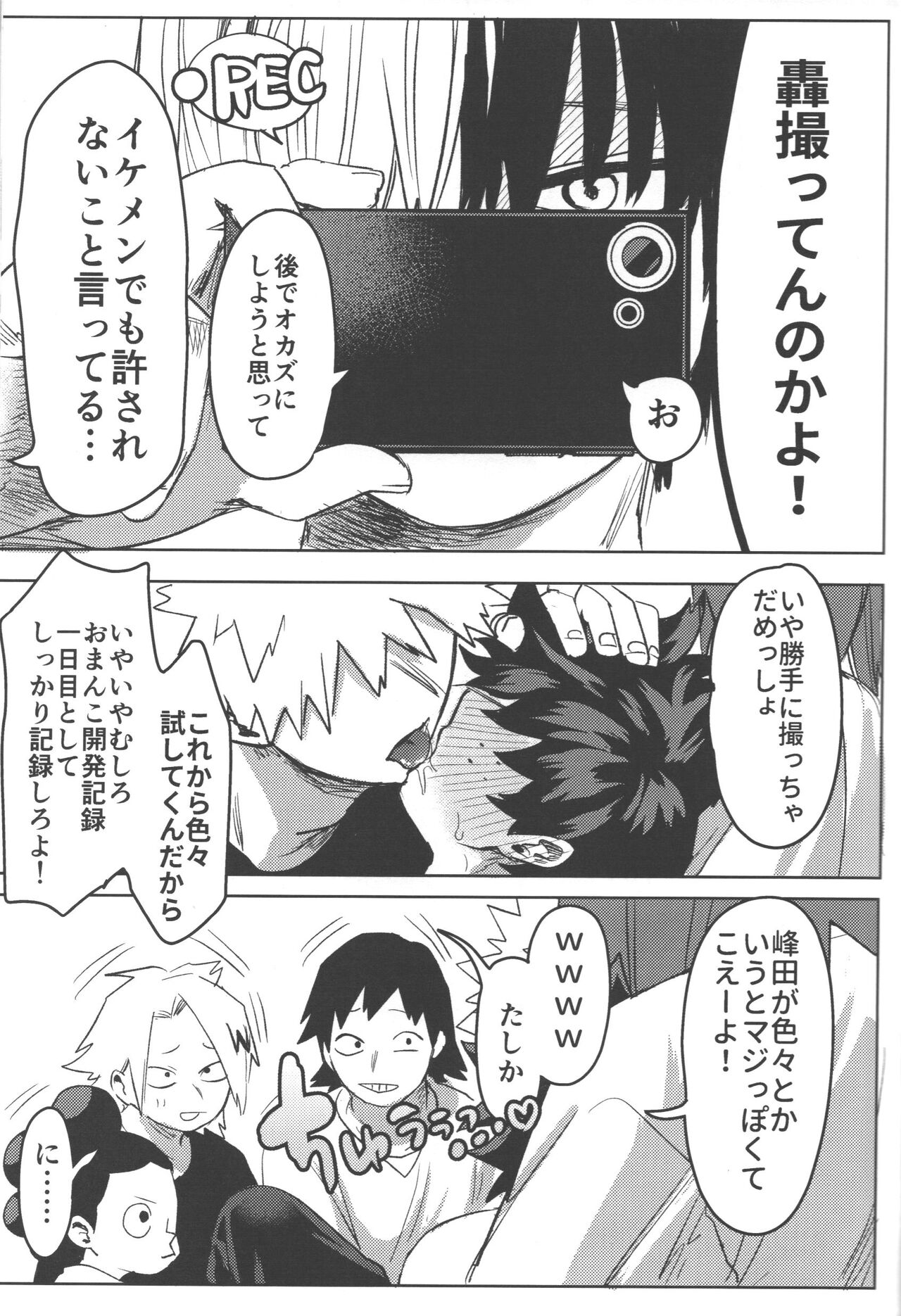 R18 - Page 35