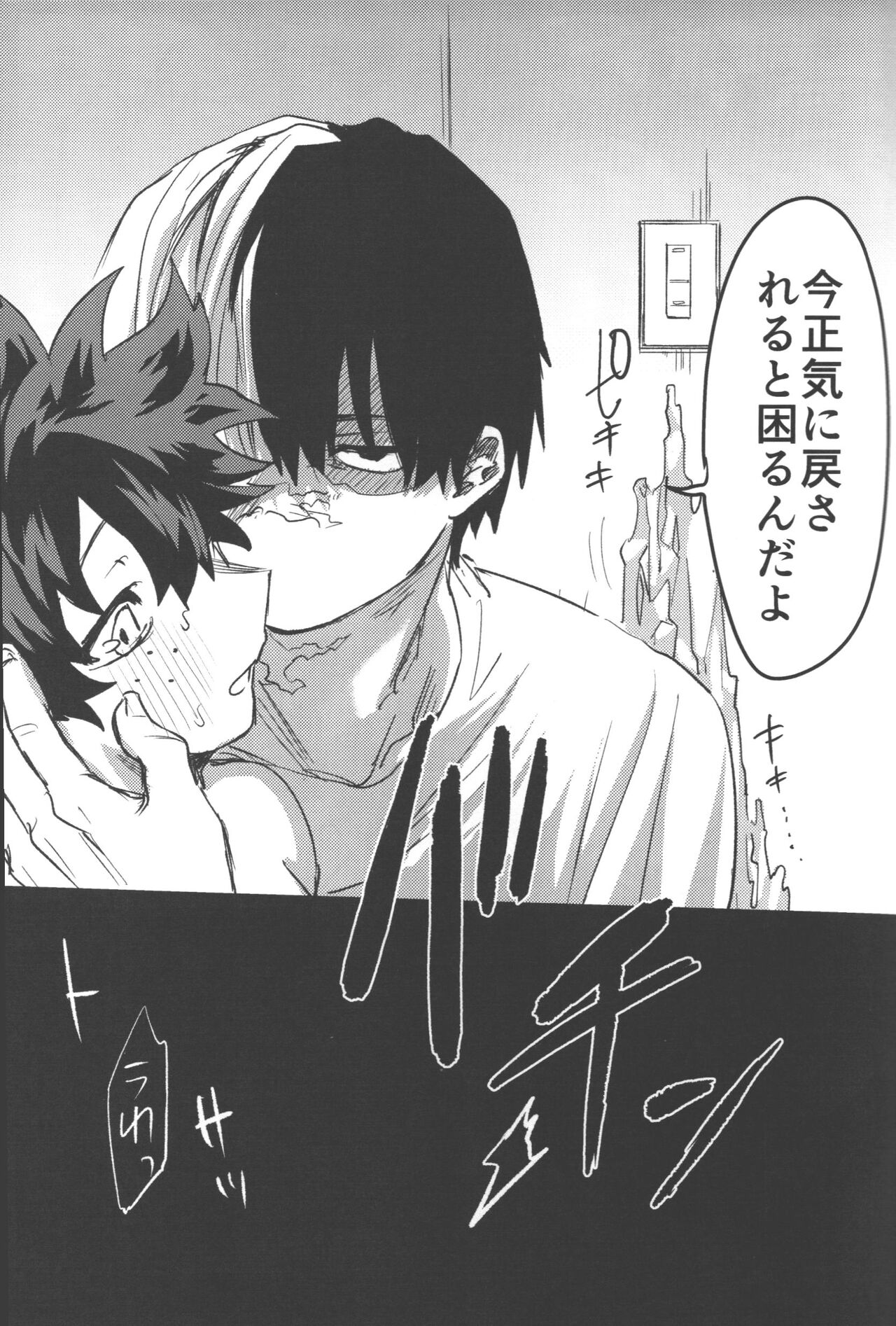 R18 - Page 51