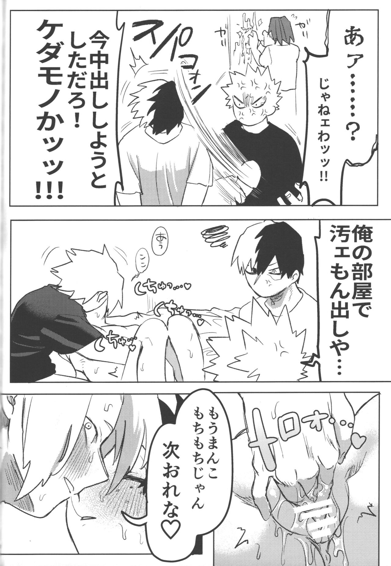 R18 - Page 59