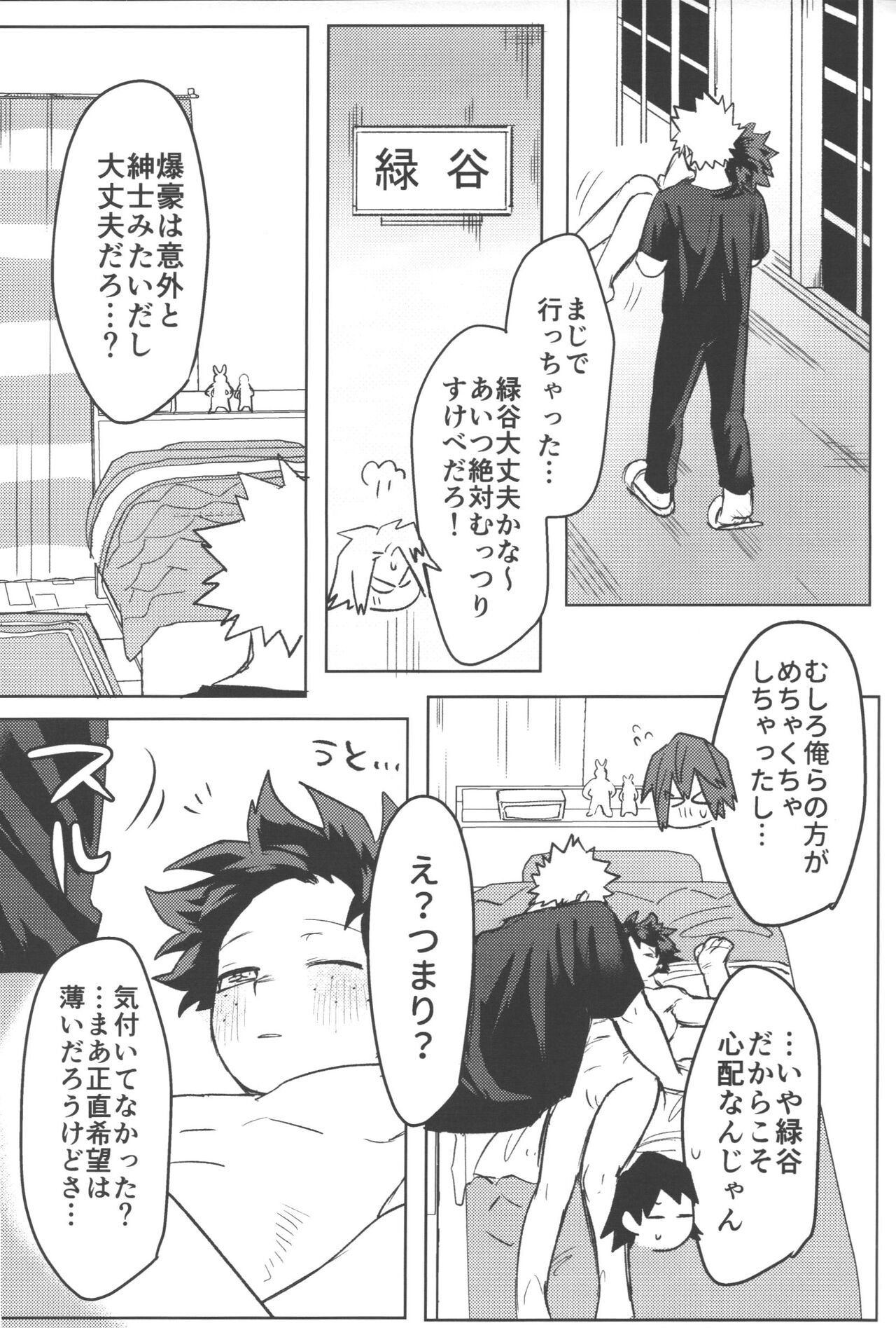 R18 - Page 80