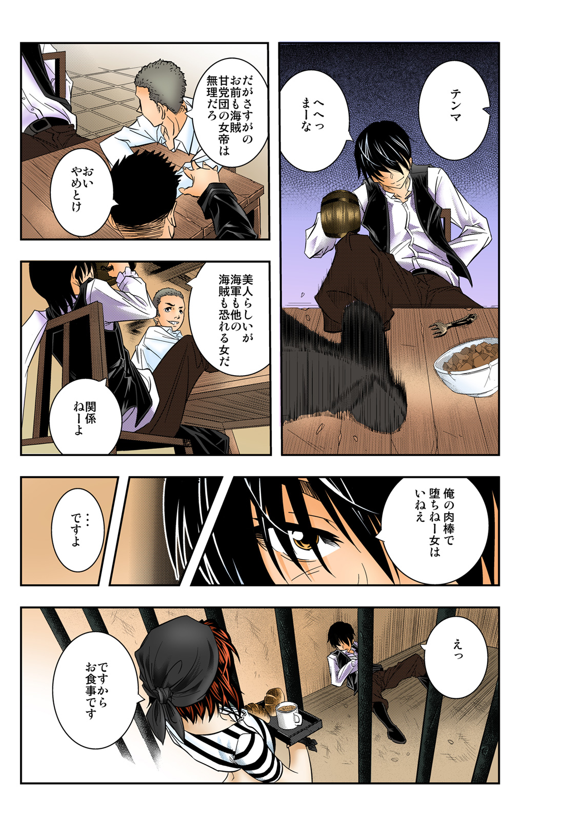 Preview page 7