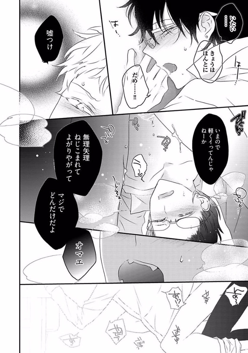 Rakuen - Page 176