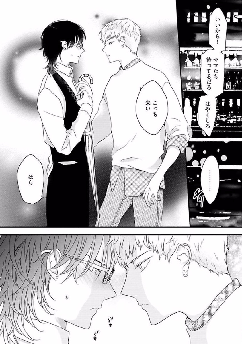 Rakuen - Page 191