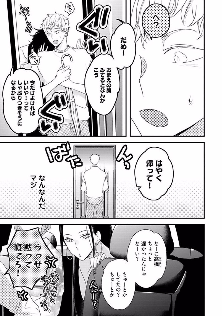 Rakuen - Page 195