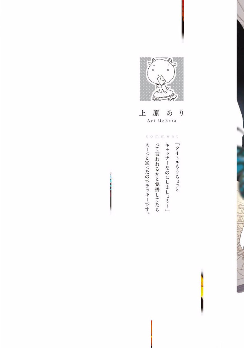 Rakuen - Page 2