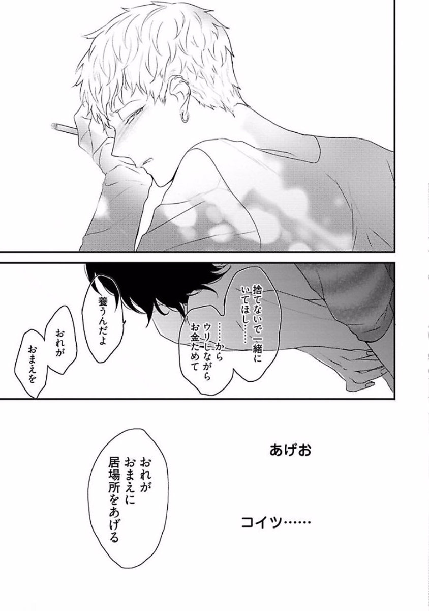 Rakuen - Page 205