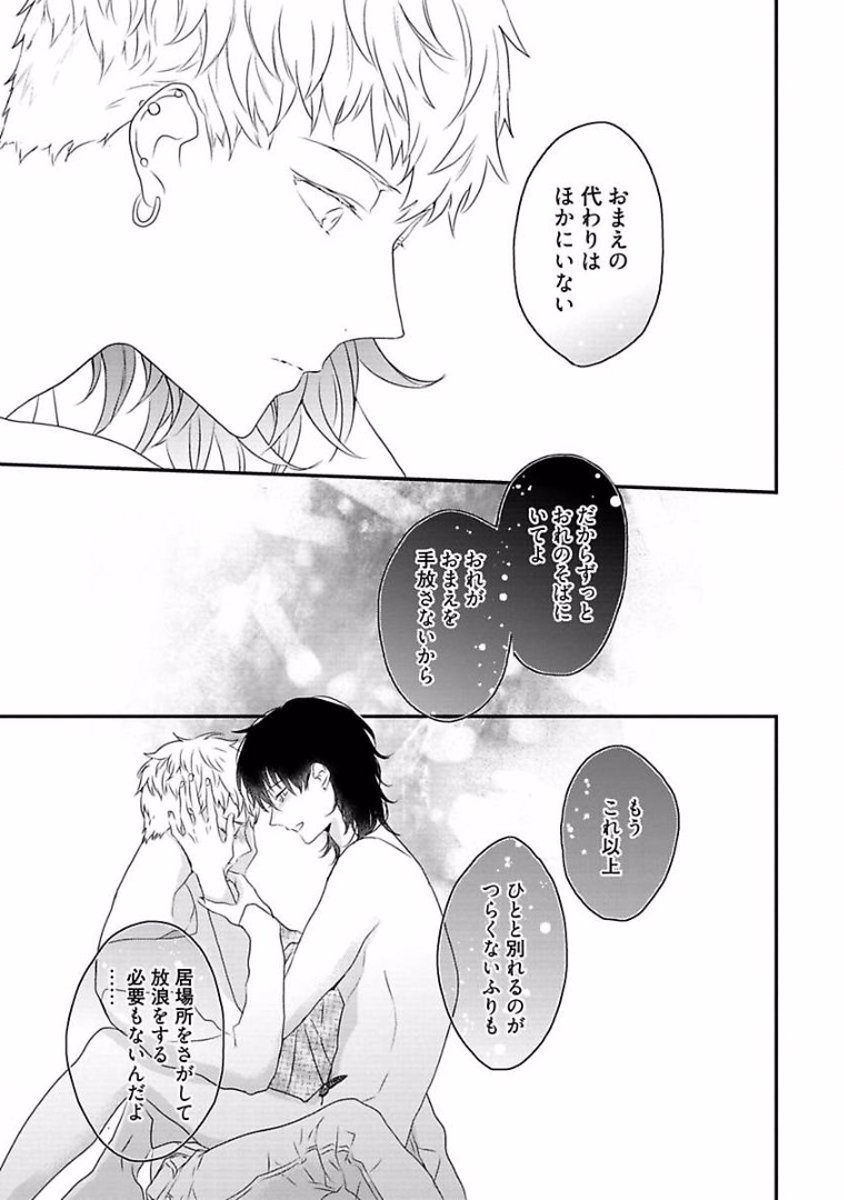 Rakuen - Page 211