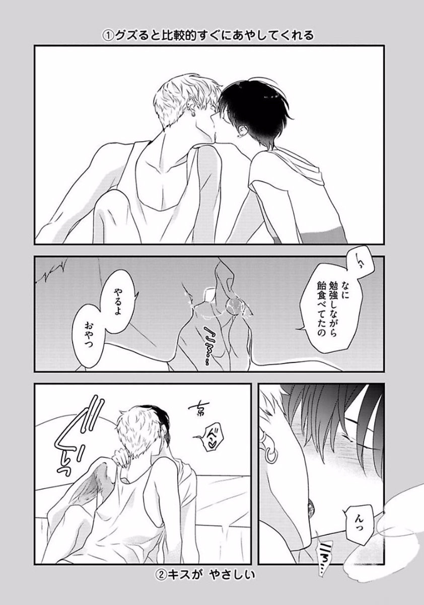 Rakuen - Page 222