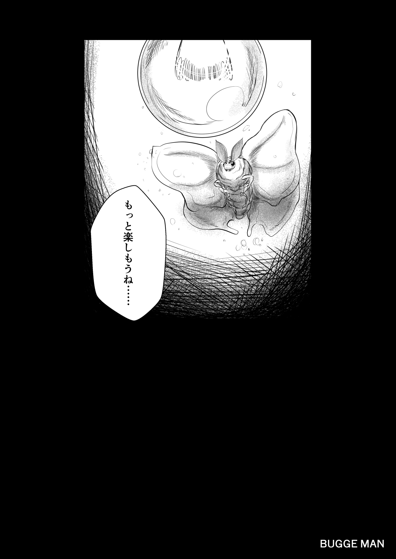 Ga rō - Page 31