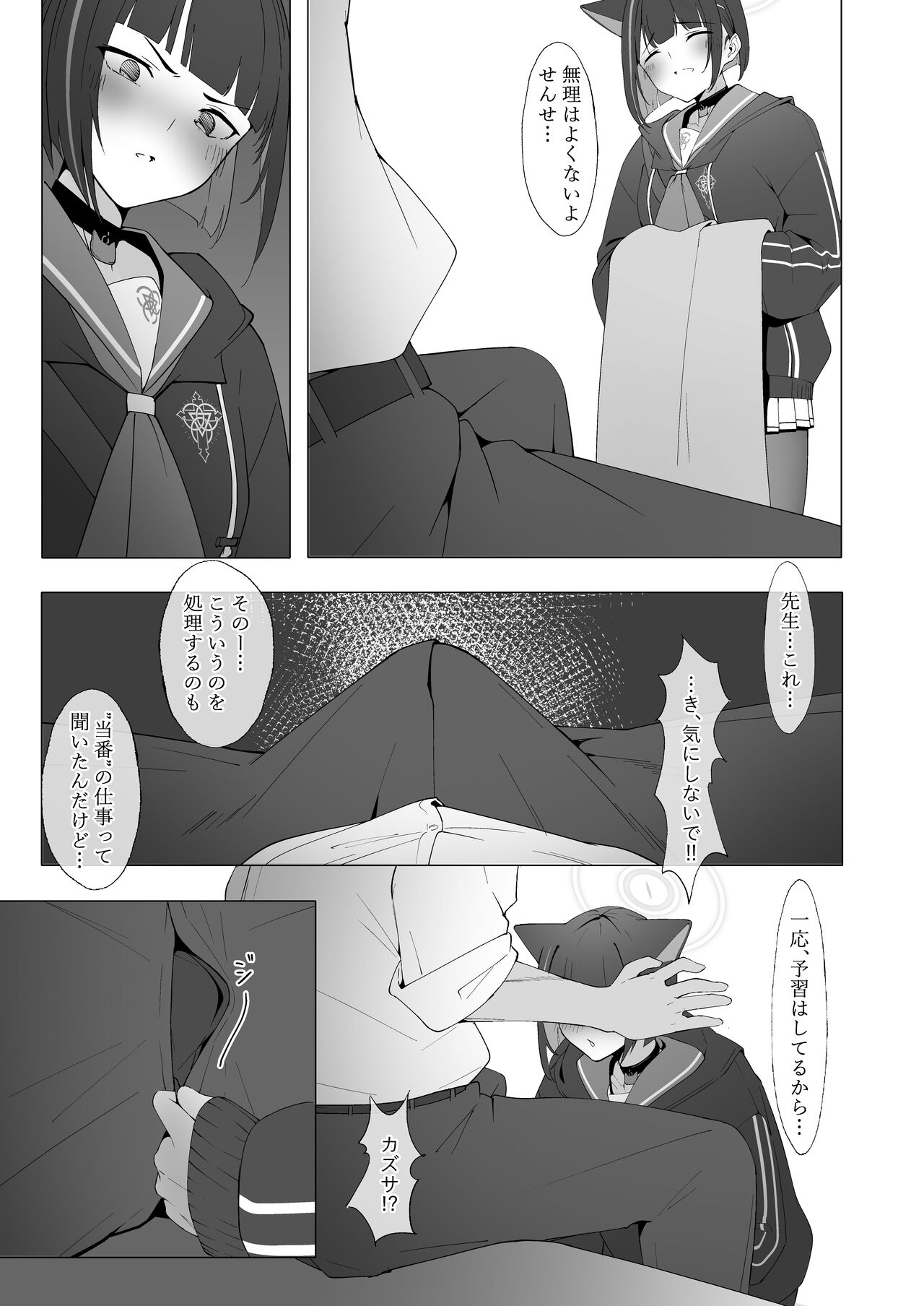 Preview page 4