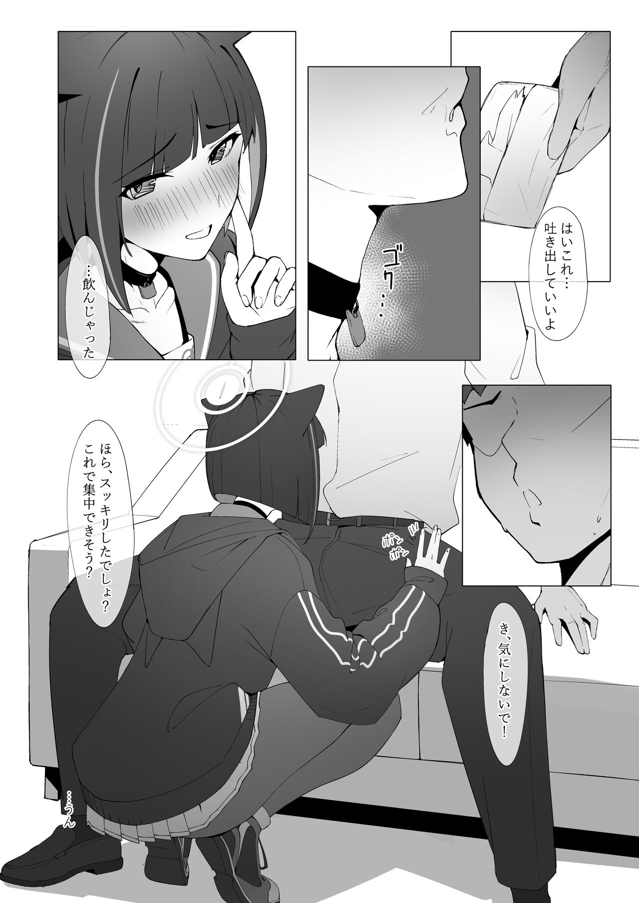 KAZUSAddiction - Page 9