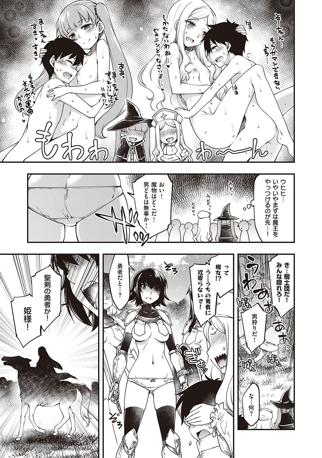 Sukebe Encounter - Page 30