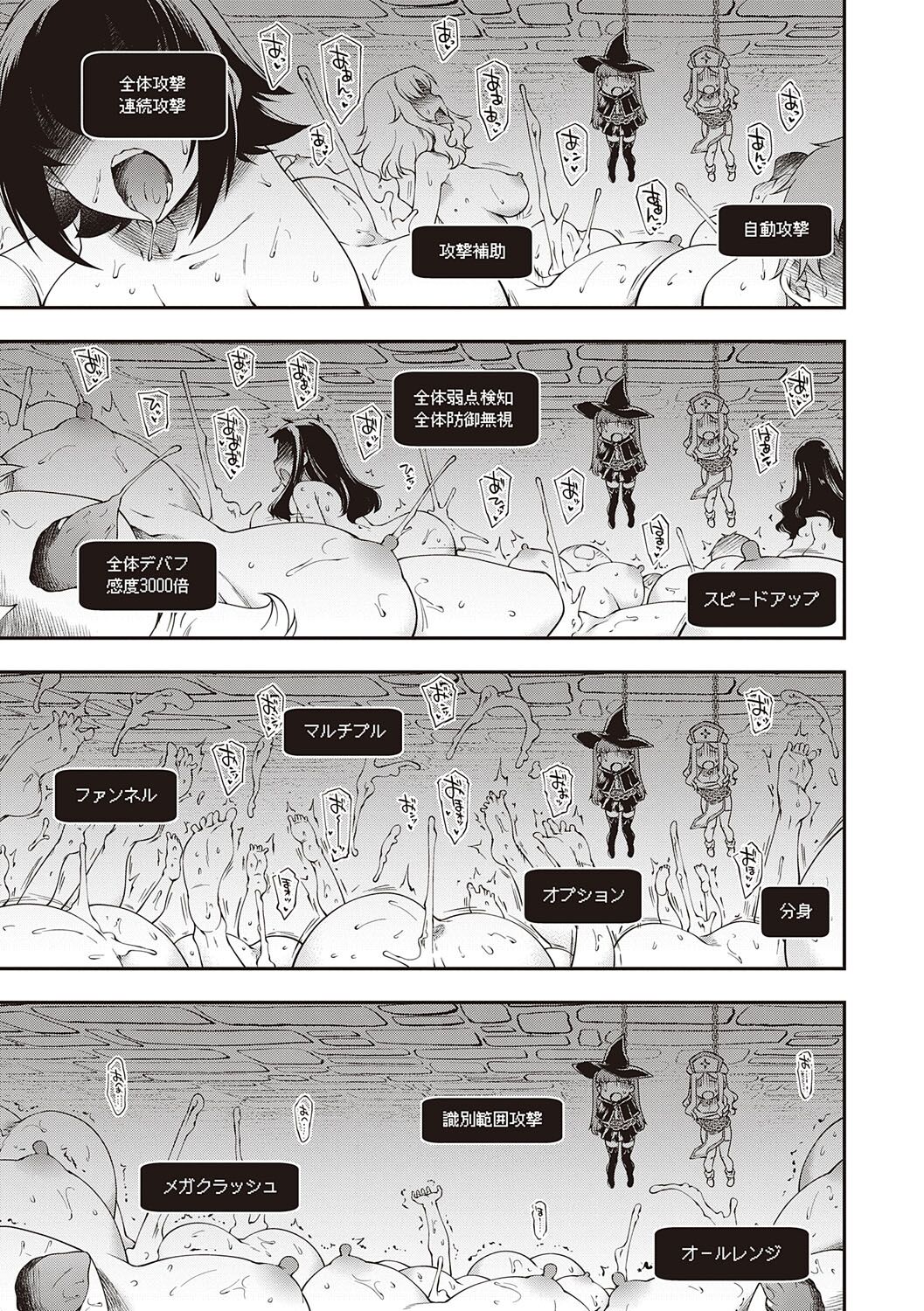 Sukebe Encounter - Page 48