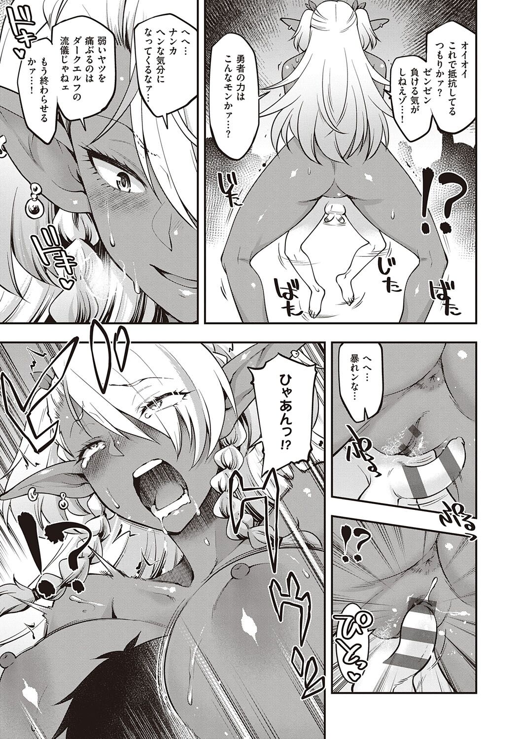 Sukebe Encounter - Page 62