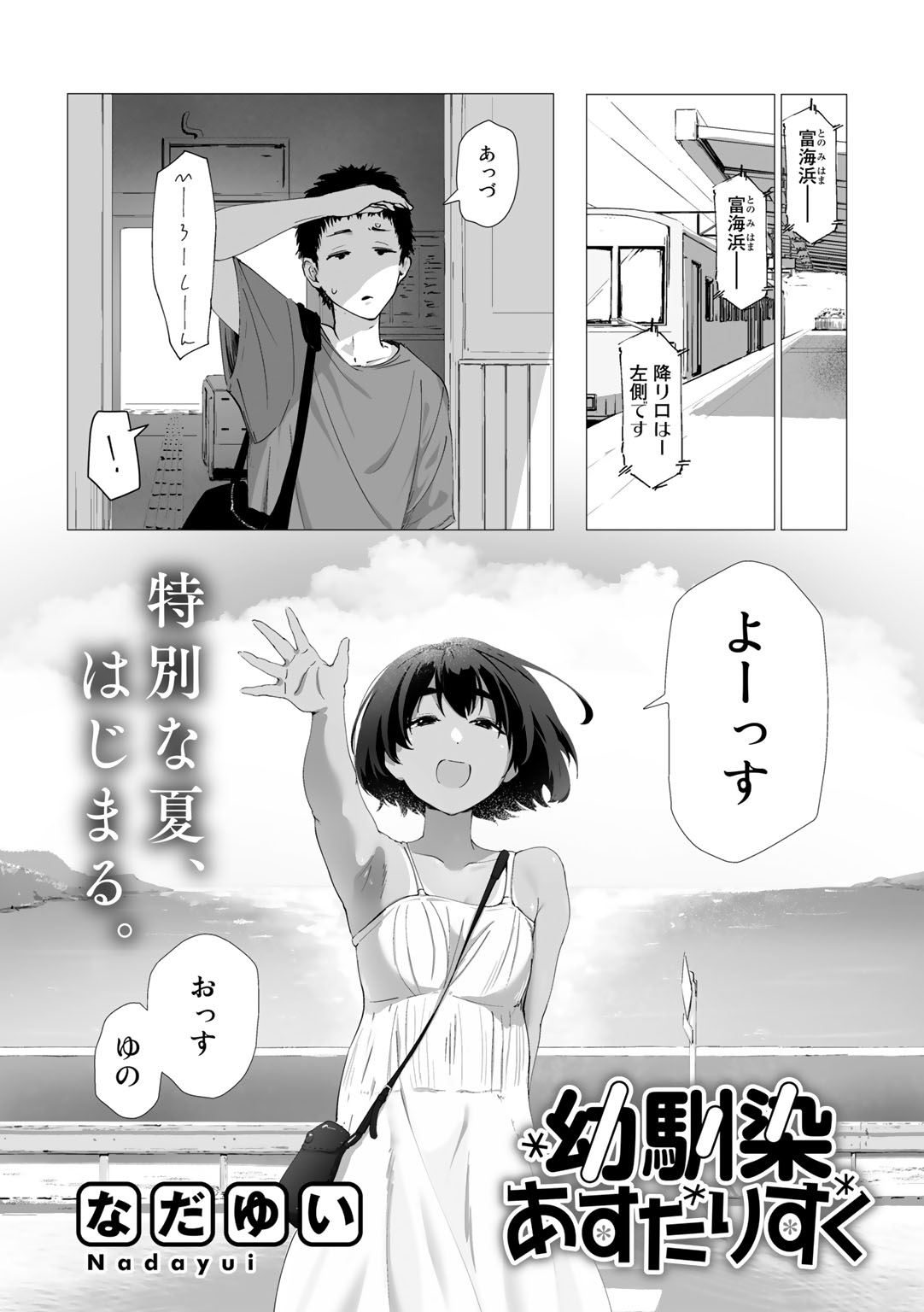 COMIC Gucho Vol. 17 - Page 46