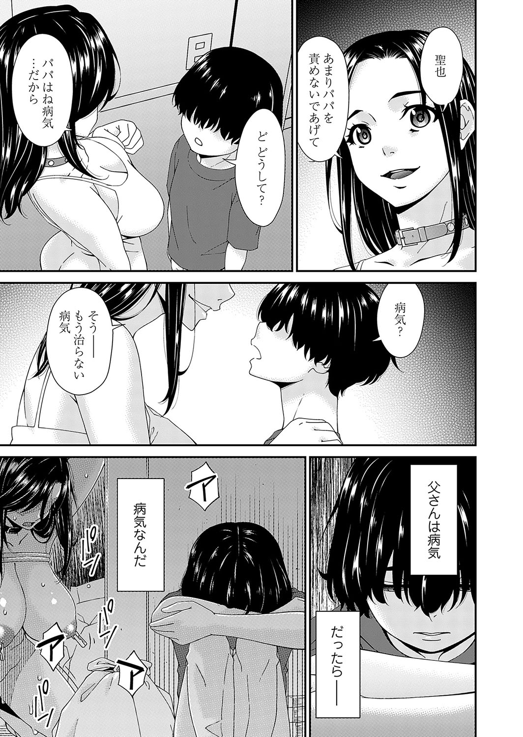 COMIC Magnum Vol. 172 - Page 22