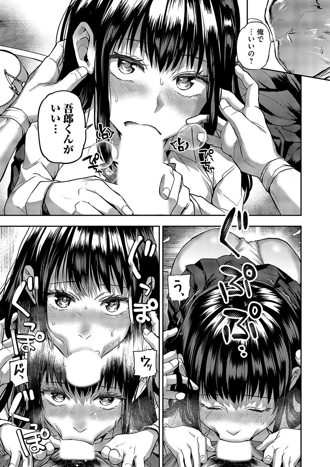 COMIC Magnum Vol. 172 - Page 32