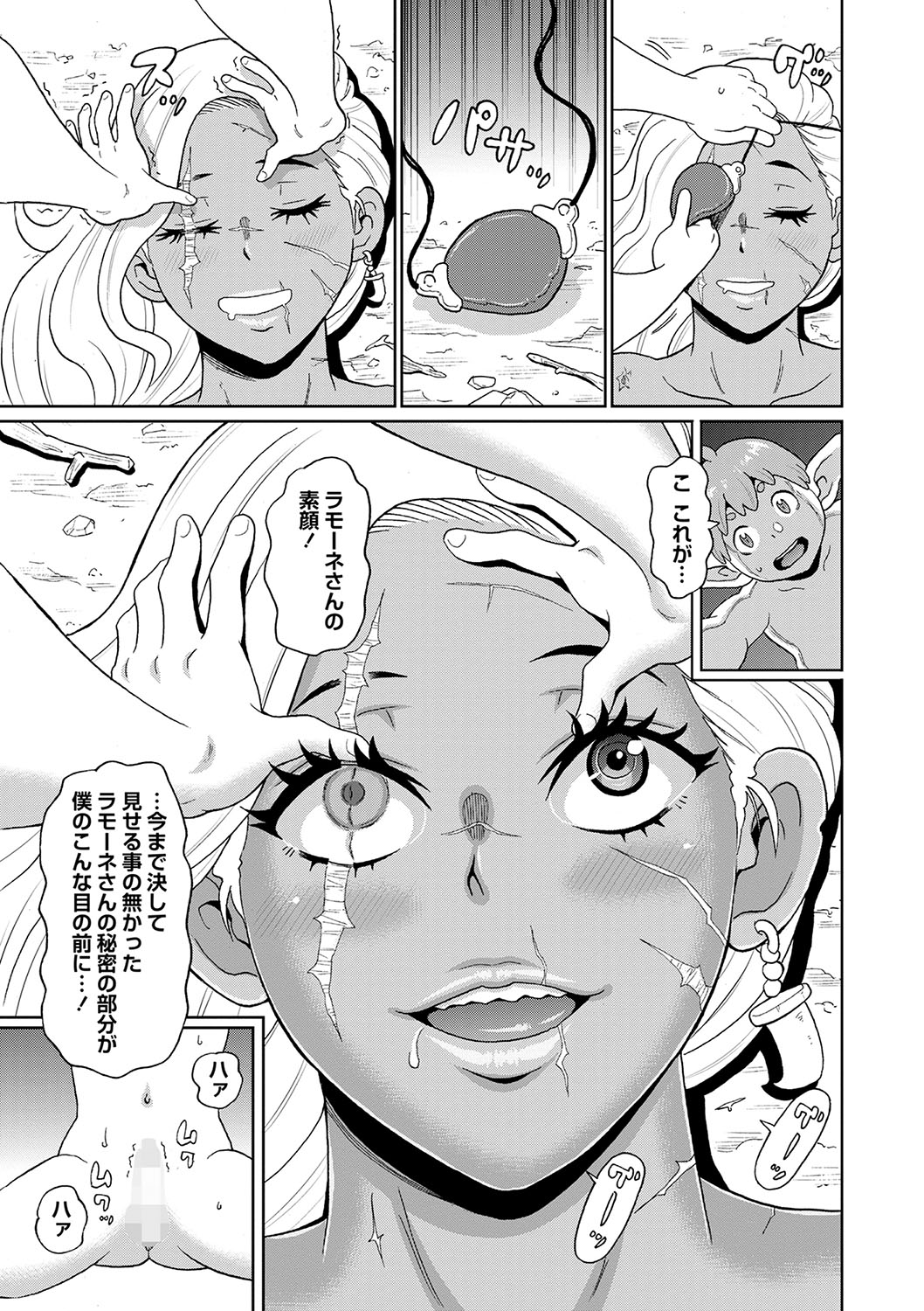 COMIC Masyo 2023-09 - Page 232