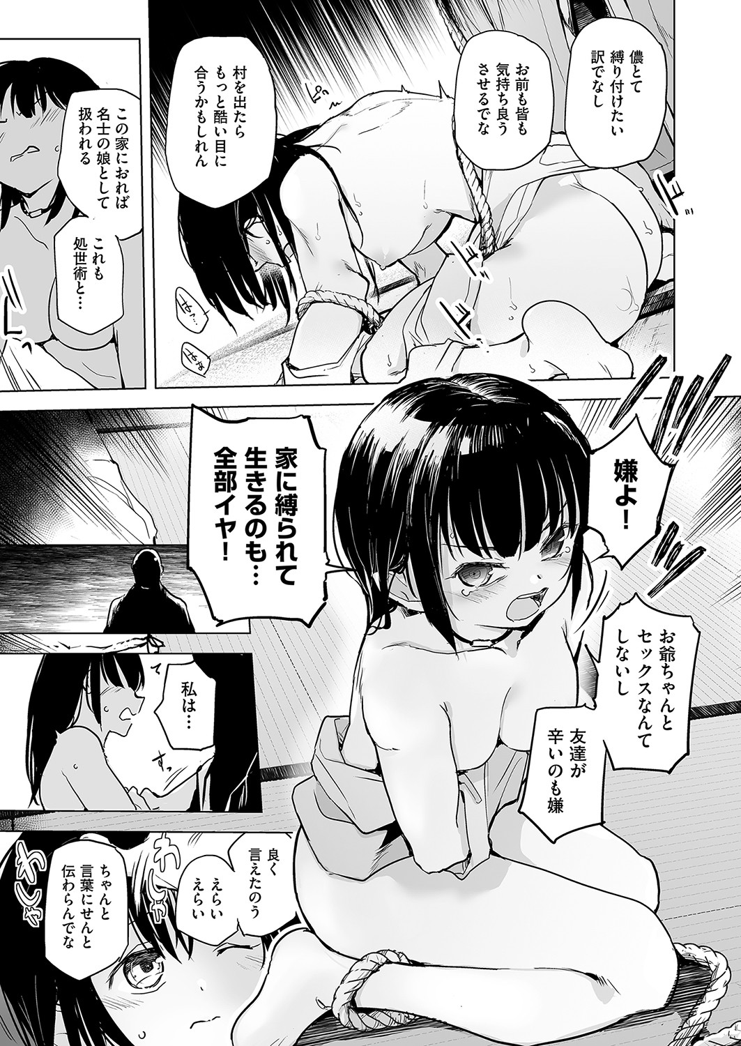 COMIC AUN Kai Vol. 25 - Page 10
