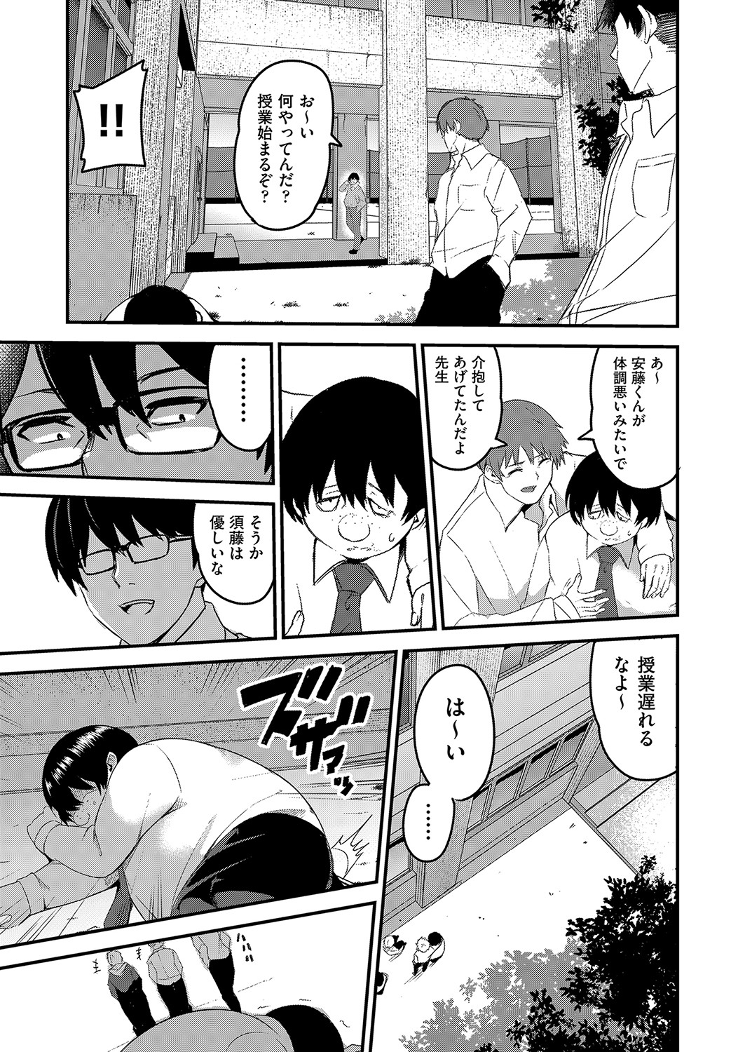 COMIC AUN Kai Vol. 25 - Page 114