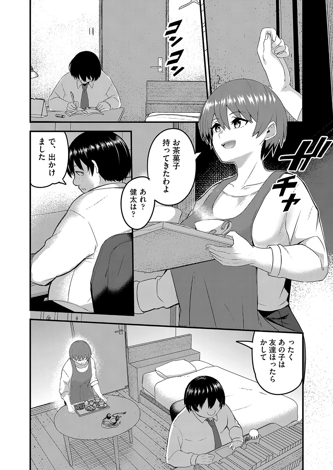 COMIC AUN Kai Vol. 25 - Page 117