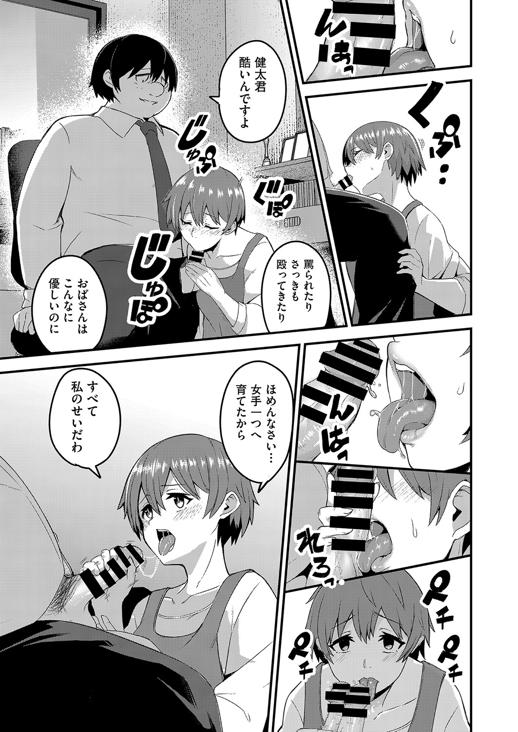 COMIC AUN Kai Vol. 25 - Page 120