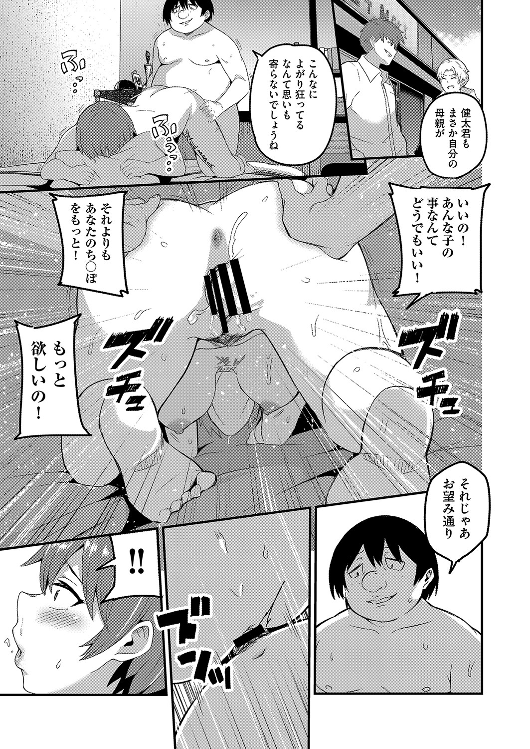 COMIC AUN Kai Vol. 25 - Page 126