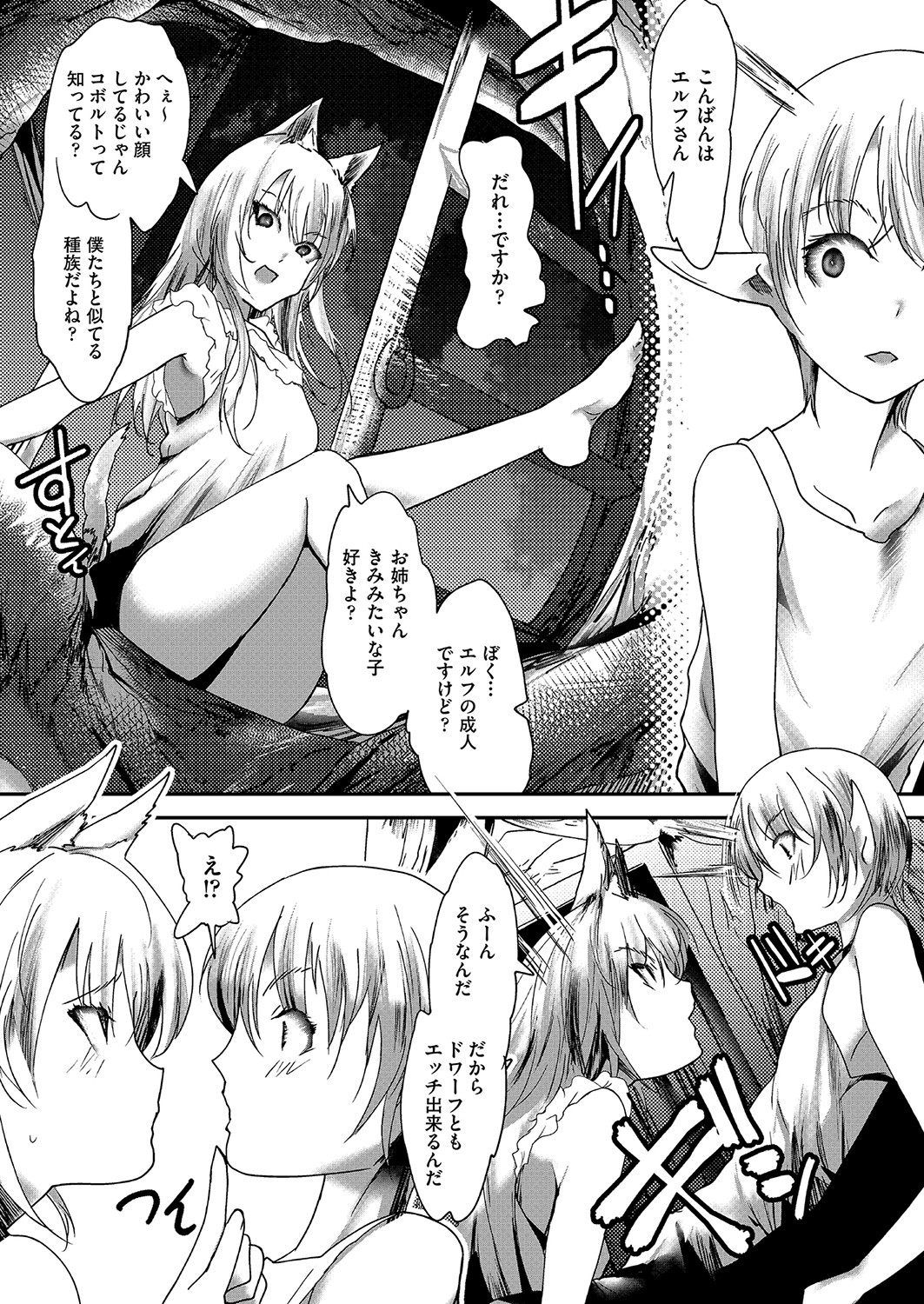 COMIC AUN Kai Vol. 25 - Page 141