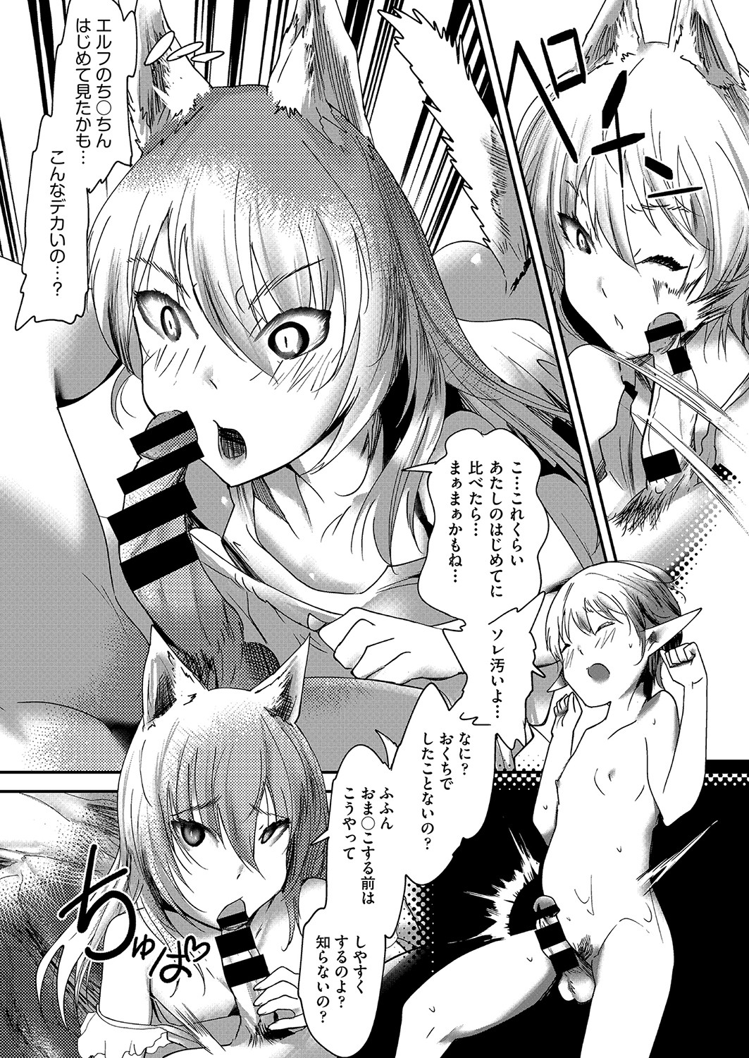 COMIC AUN Kai Vol. 25 - Page 143
